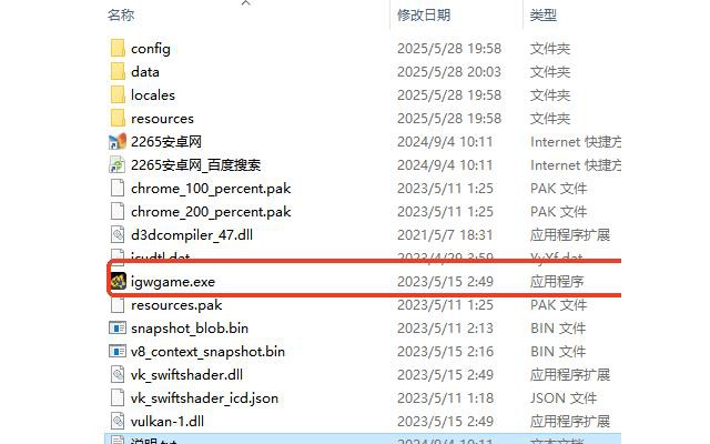 畅玩空间pc版