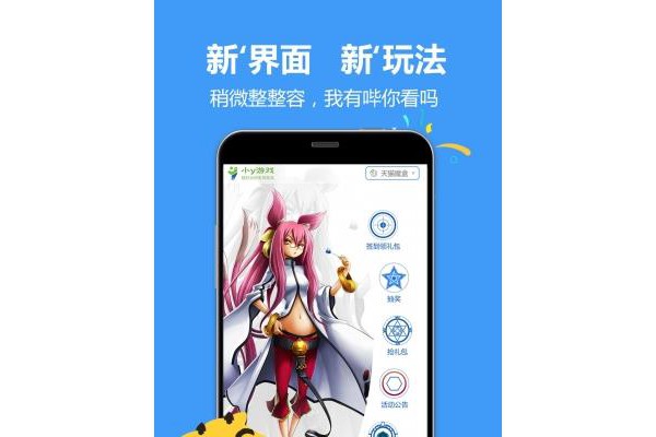 小y游戏厅