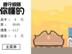 逆象2012内购破解版