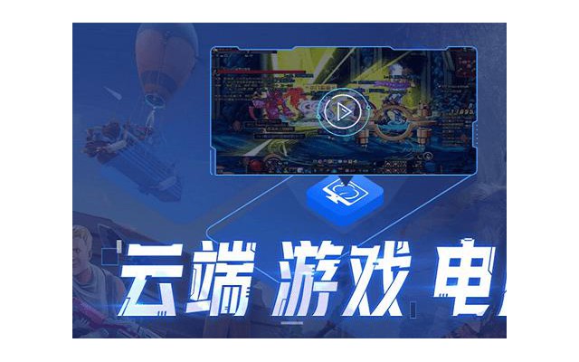 达龙云电脑pc版官方版