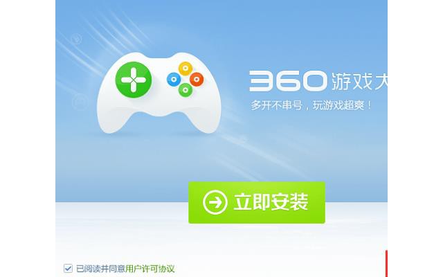 360游戏大厅电脑版