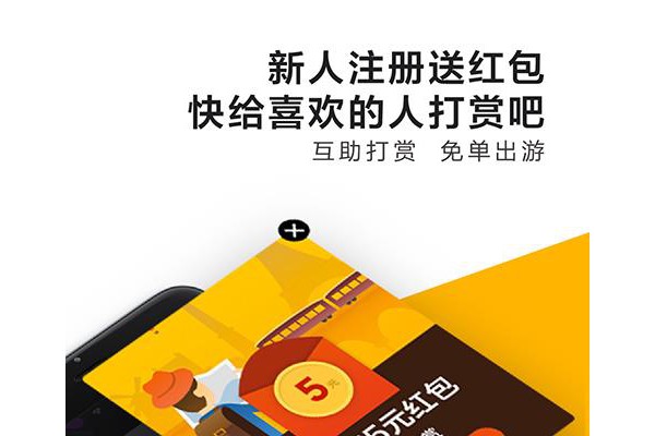 约伴手机版