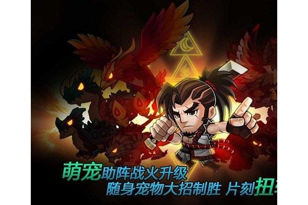 三国妖妖灵ios变态版