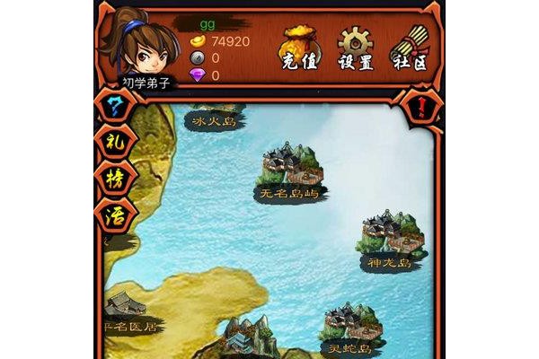 超级群侠传苹果内购破解版