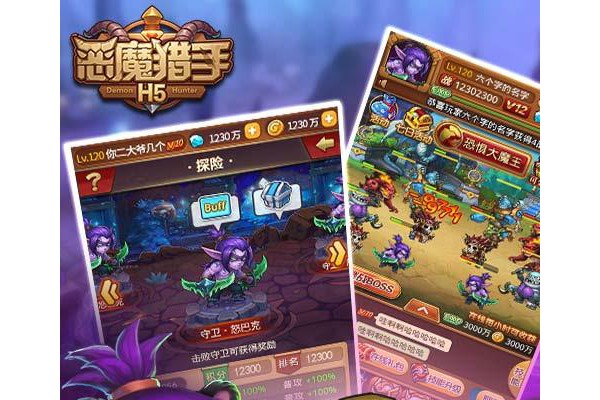 恶魔猎手h5破解版