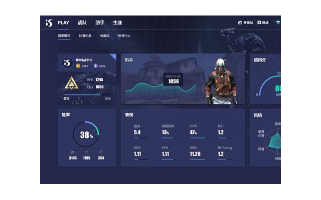 b5csgo对战平台电脑客户端