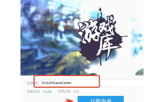 鲁大师游戏库官方平台
