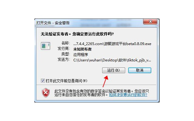 游聚游戏平台电脑版