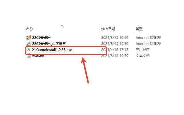 迅雷游戏中心电脑版