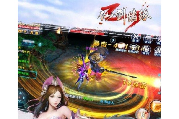 仙剑情缘3d手游