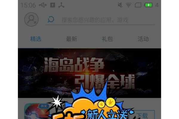 夜神应用中心手机版