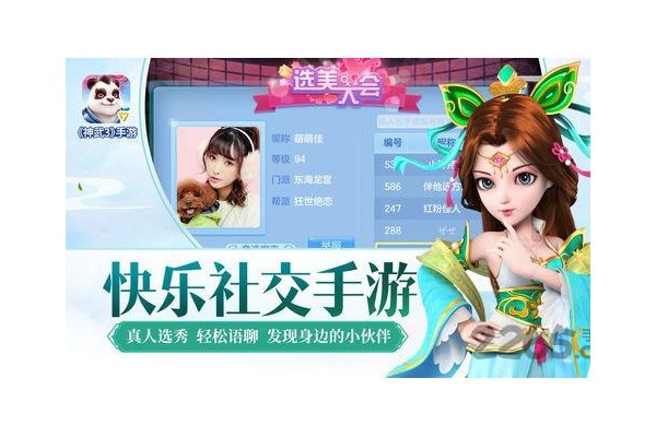 神武3手游ios公测版