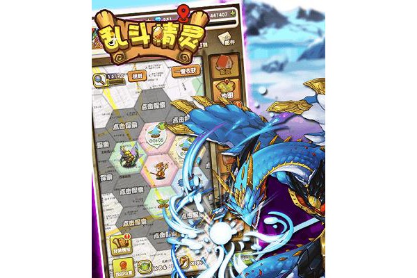 乱斗精灵内购破解版