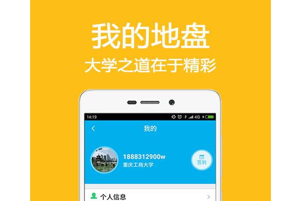 和高校客户端