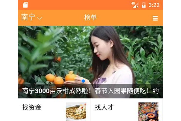 街街美食手机版