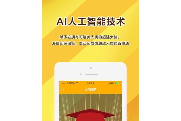 萌萌鸡ar