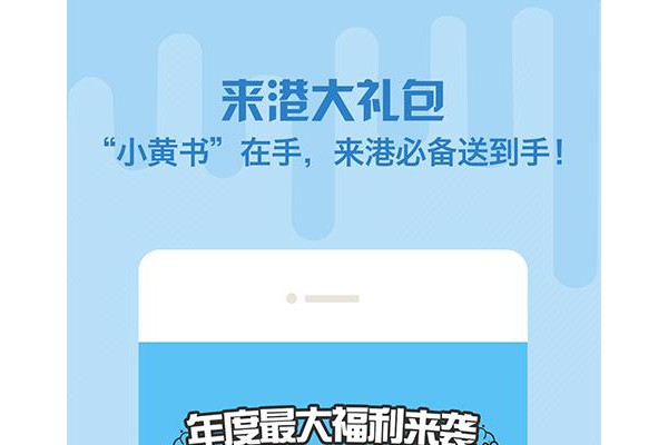 来港小黄书app