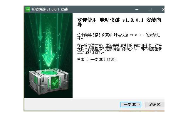 咪咕快游电脑版