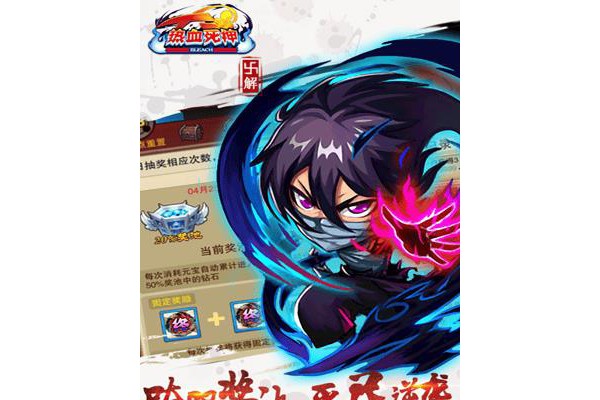 热血死神内购破解版