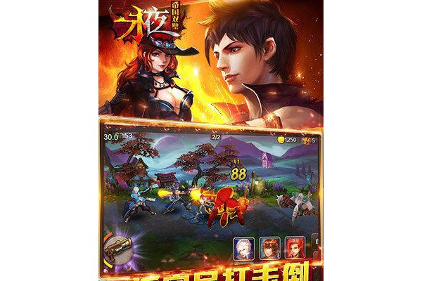永夜之帝国双璧手游