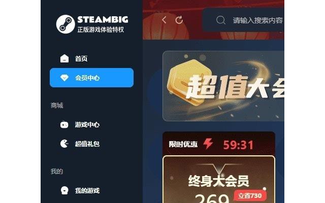 steambig官方平台