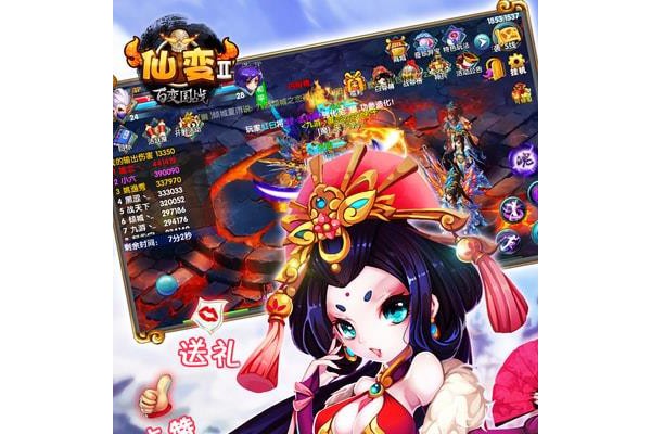 仙变2内购破解版