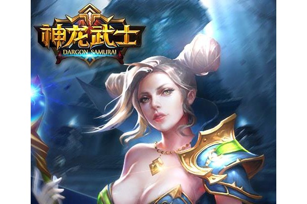 神龙武士手机版