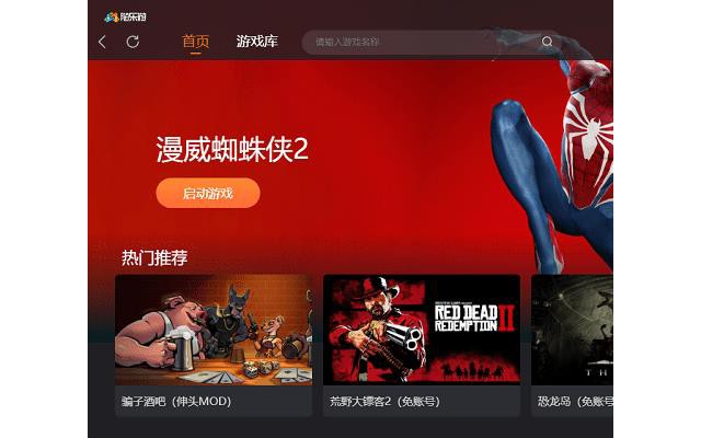 随乐游云游戏pc端官方免费最新版