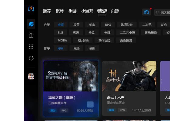 QQ游戏中心电脑版