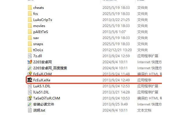 fceux模拟器官方