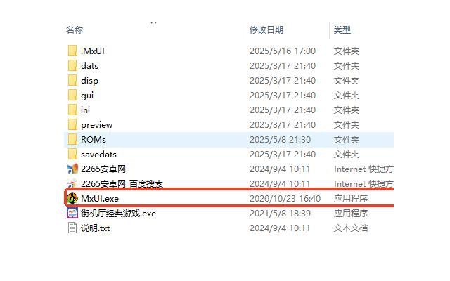 MXUI模拟器最新版