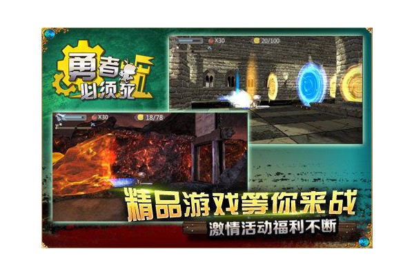 勇者必须死内购破解版