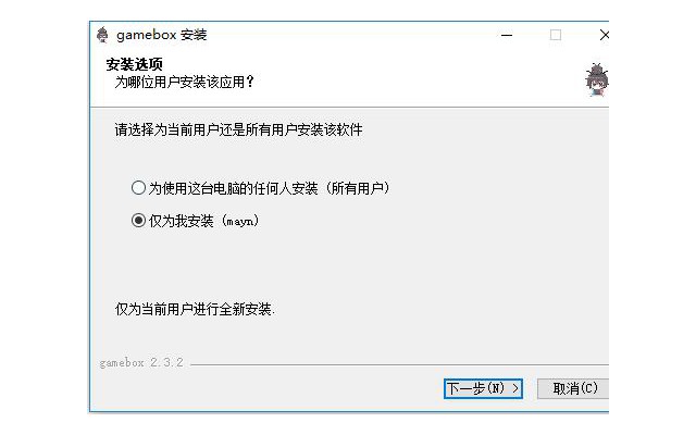 GameBox官方正版