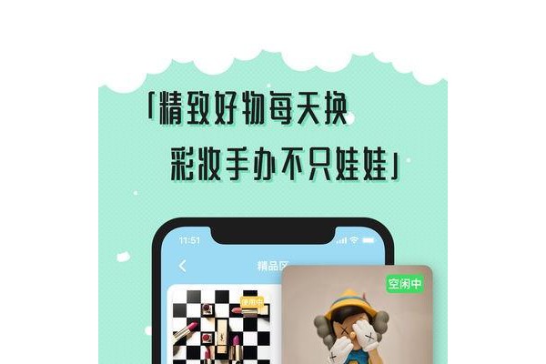 口袋抓娃娃苹果版