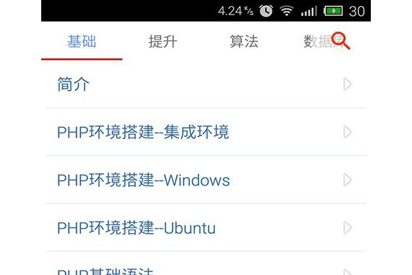 狂飙php手机版
