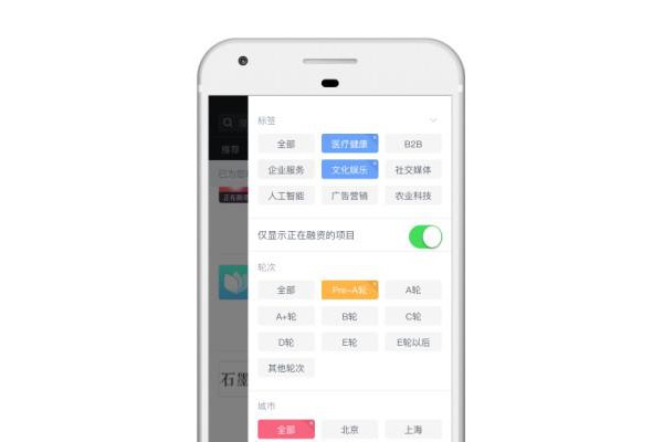 创投助手app