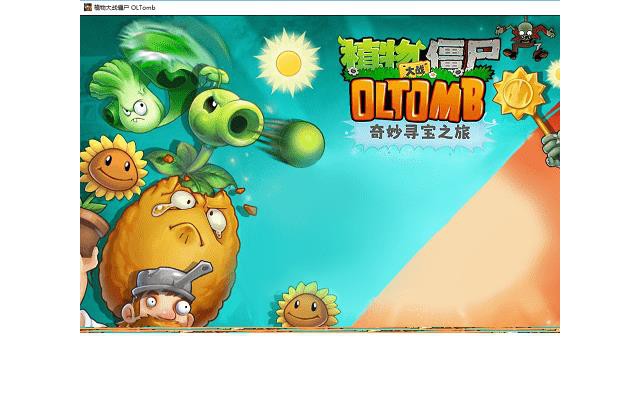 植物大战僵尸oltomb电脑版