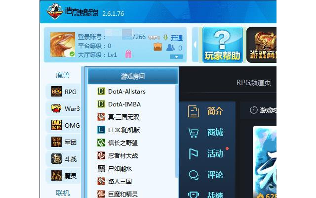 2025浩方对战平台