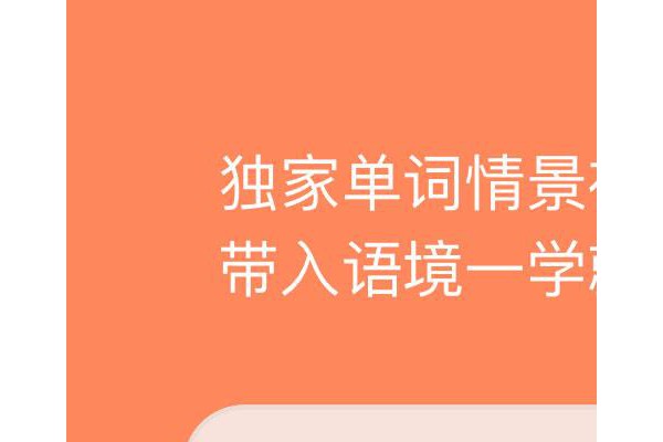 雅思帮app