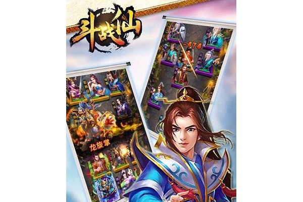 斗战仙苹果版