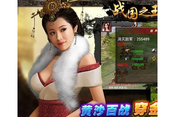 战国之王内购破解版