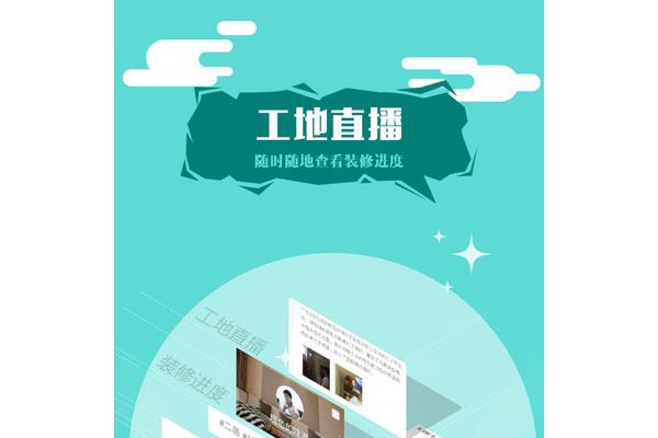 优装美家app