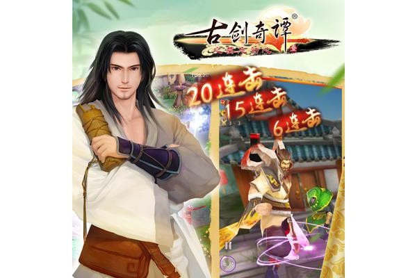 古剑奇谭壹之莫忘初心九游手游