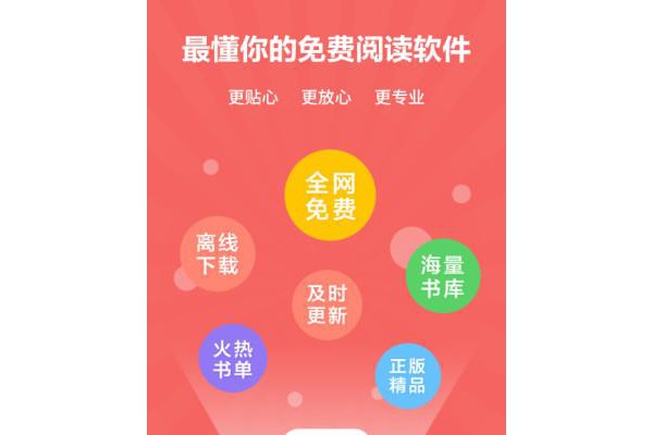 txt免费小说阅读软件