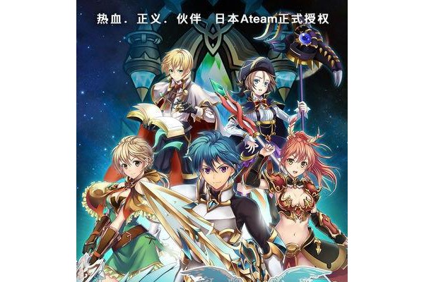 召唤物语苹果版