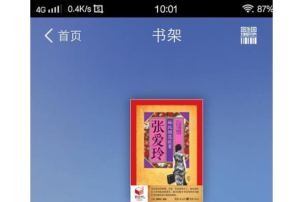 书香兰溪手机版