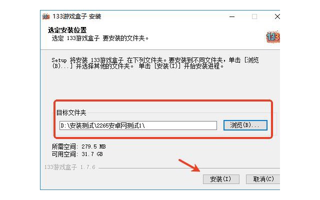 133游戏盒子官方免费版