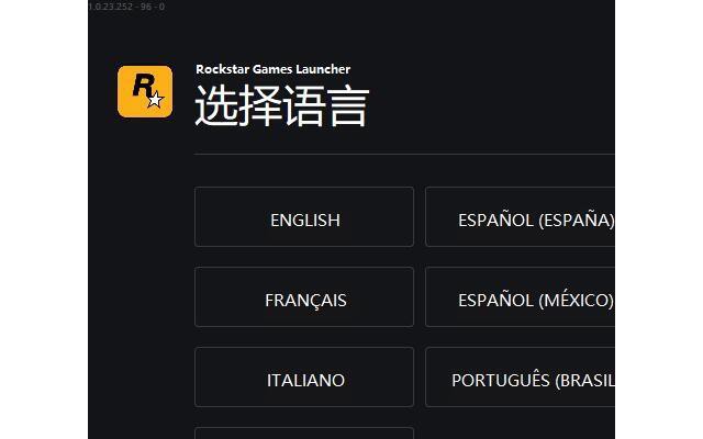 r星游戏平台中文版(rockstar games launcher)