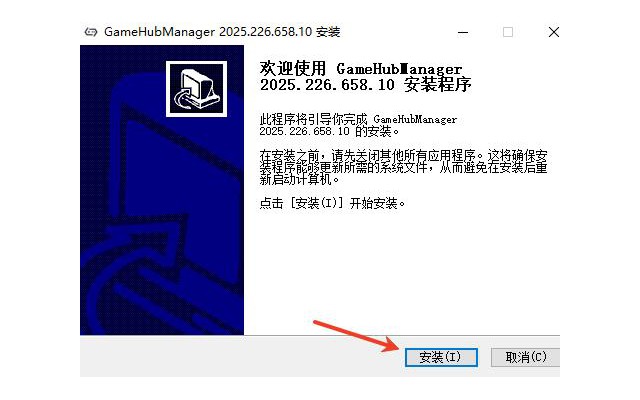 盖世游戏管家官方免费