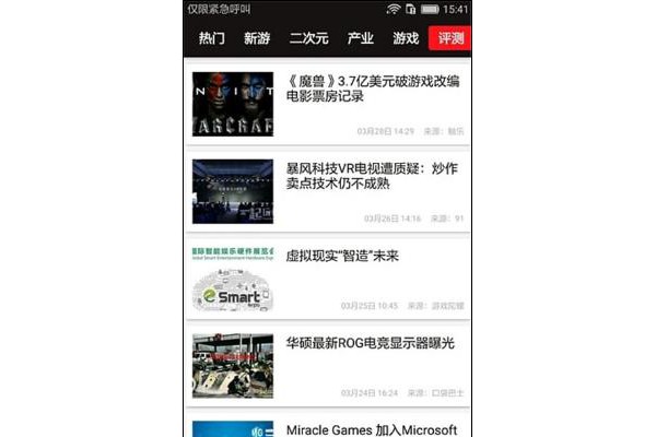 八爪娱游